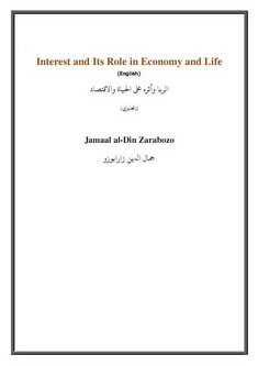 interest and its role in economy and life